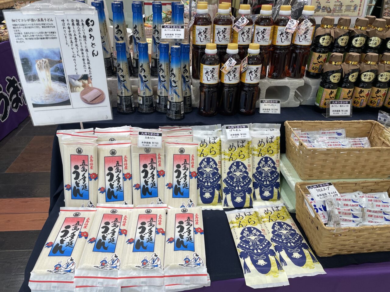 2026.2九州物産展