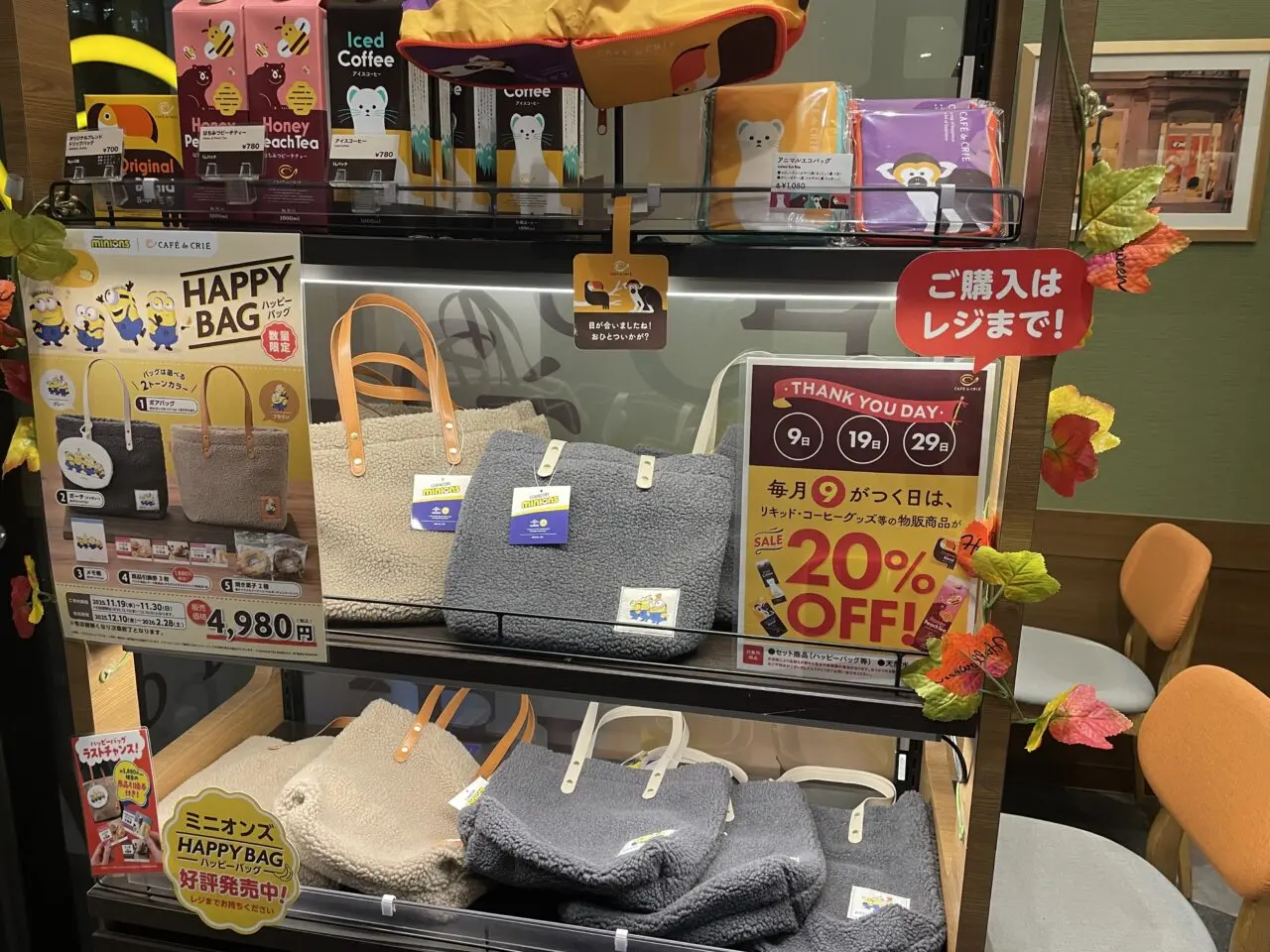 2026.2ミニオンズ