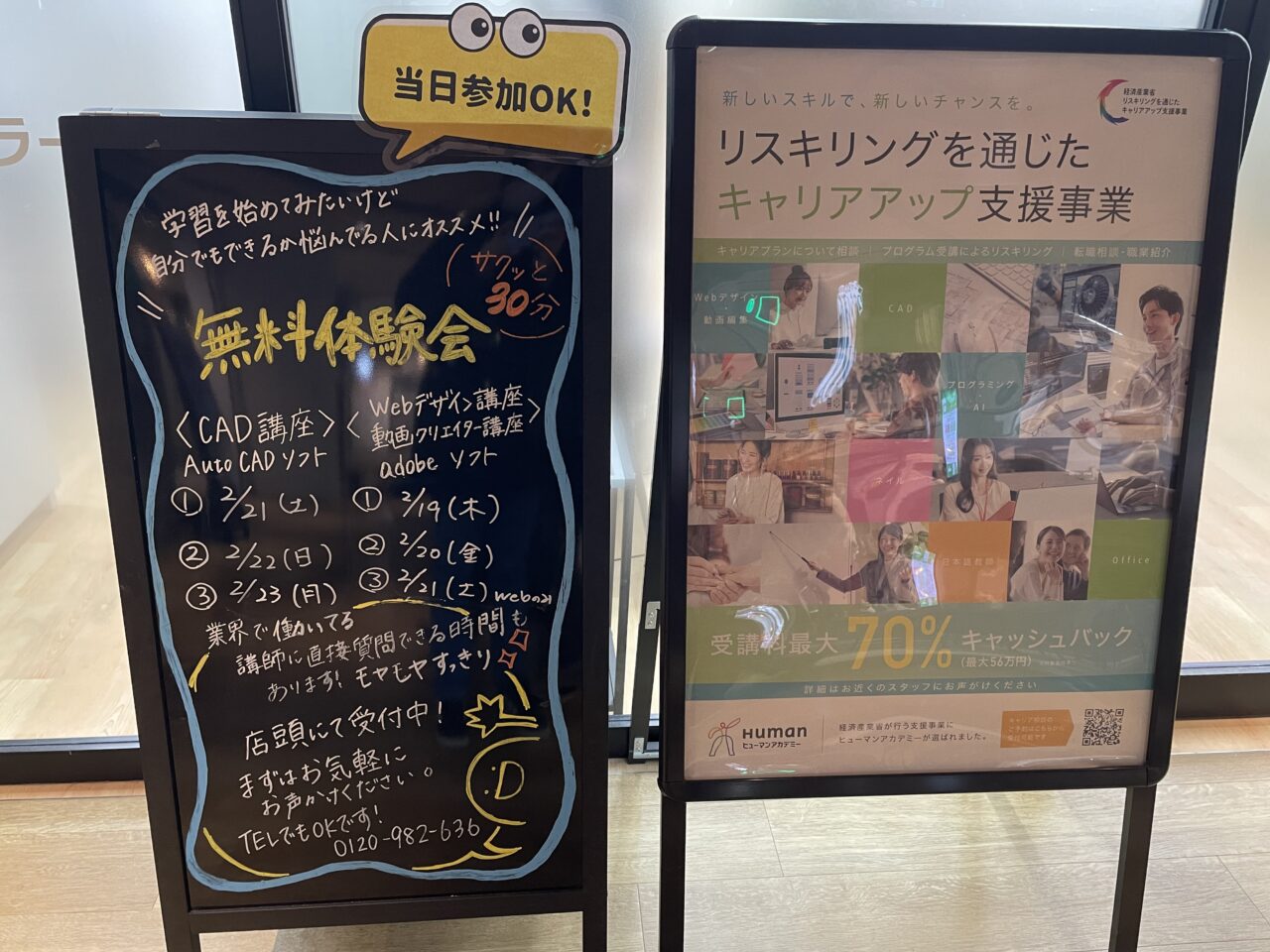 2026.2アカデミー