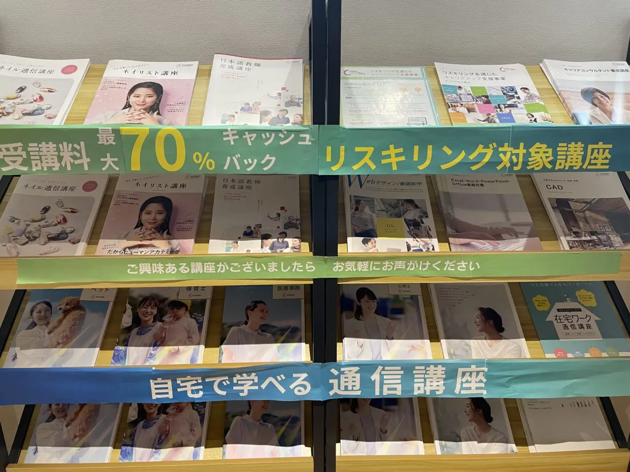 2026.2アカデミー