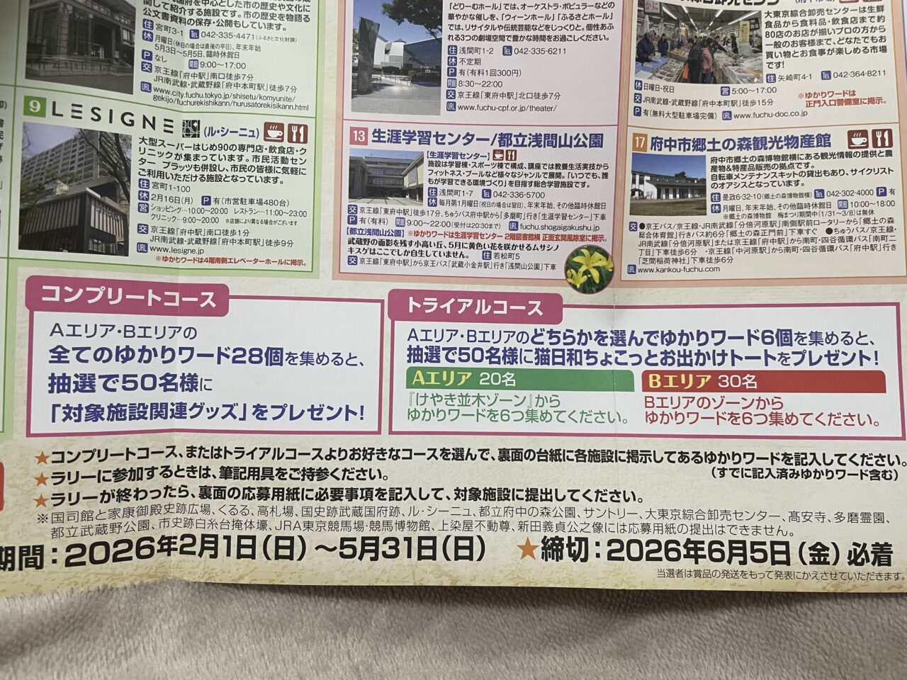 2026.3ワードラリー