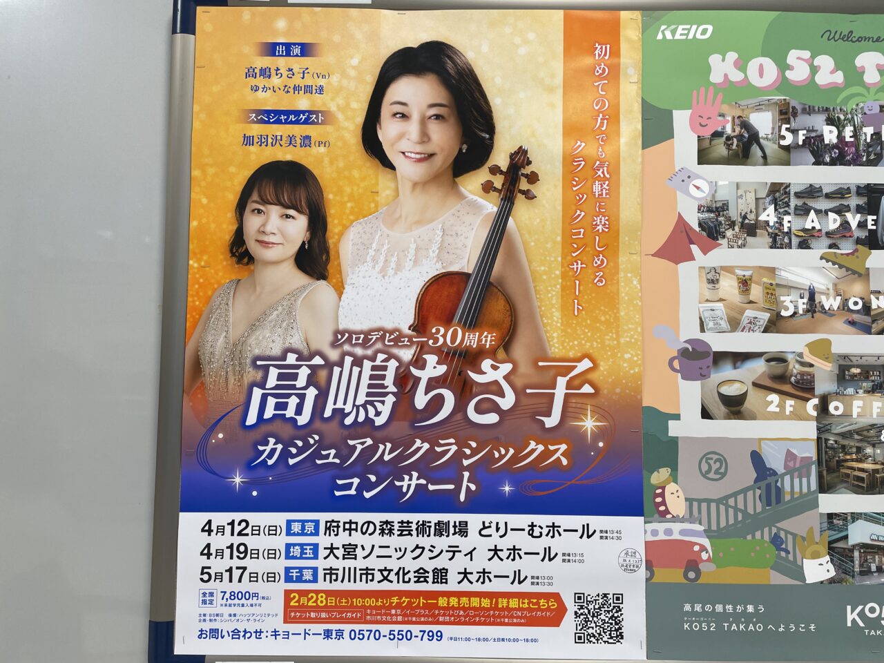 2026.3コンサート