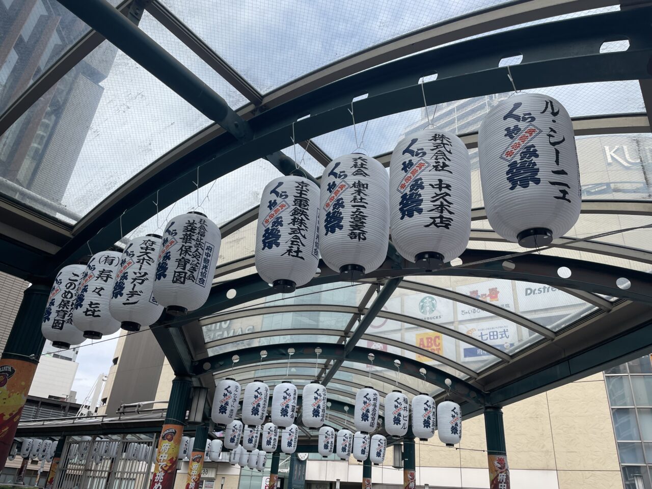 2026.4くらやみ祭