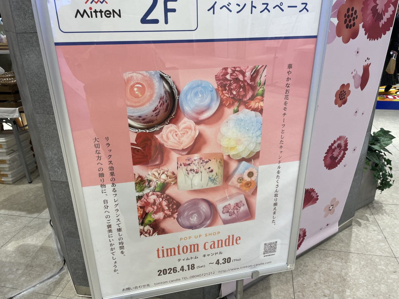 2026.4キャンドル