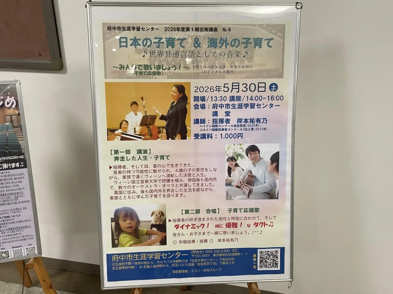 2026.5子育て