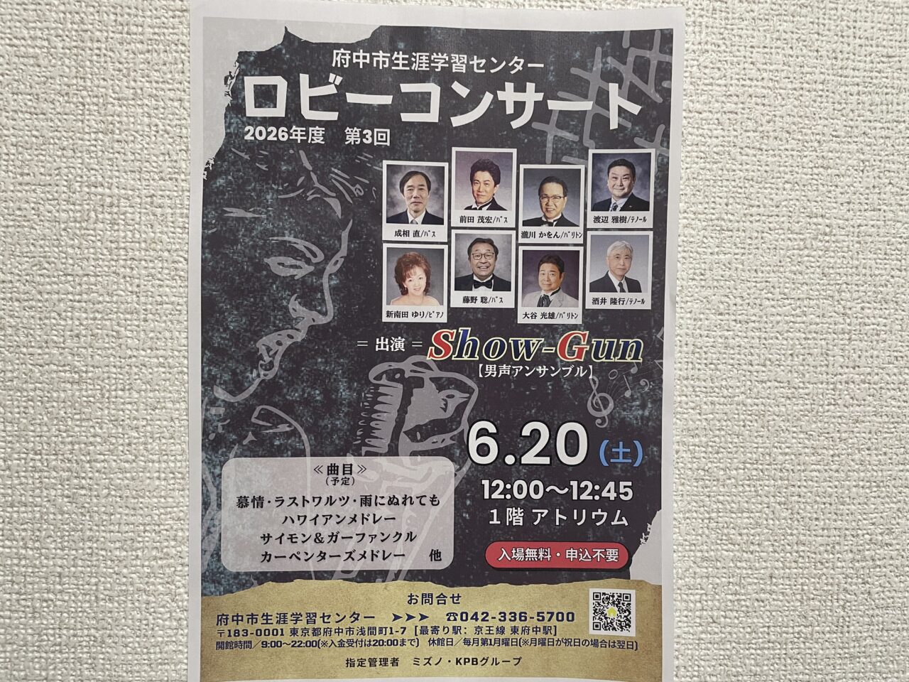 2026.4コンサ