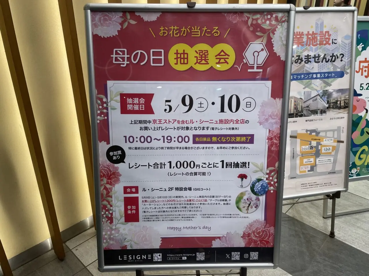 2026.5母の日