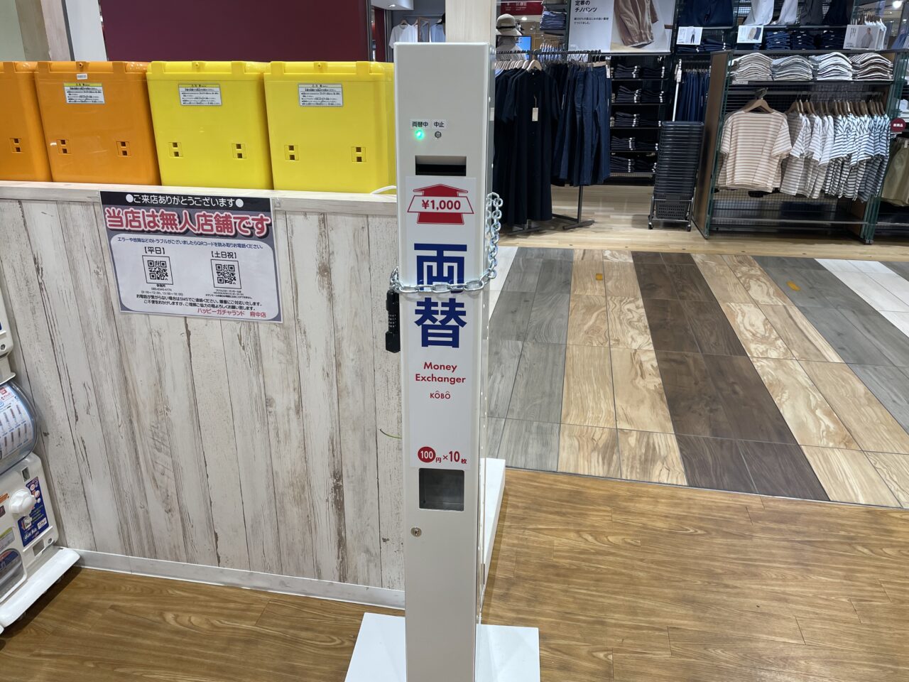 2026.5ガチャ