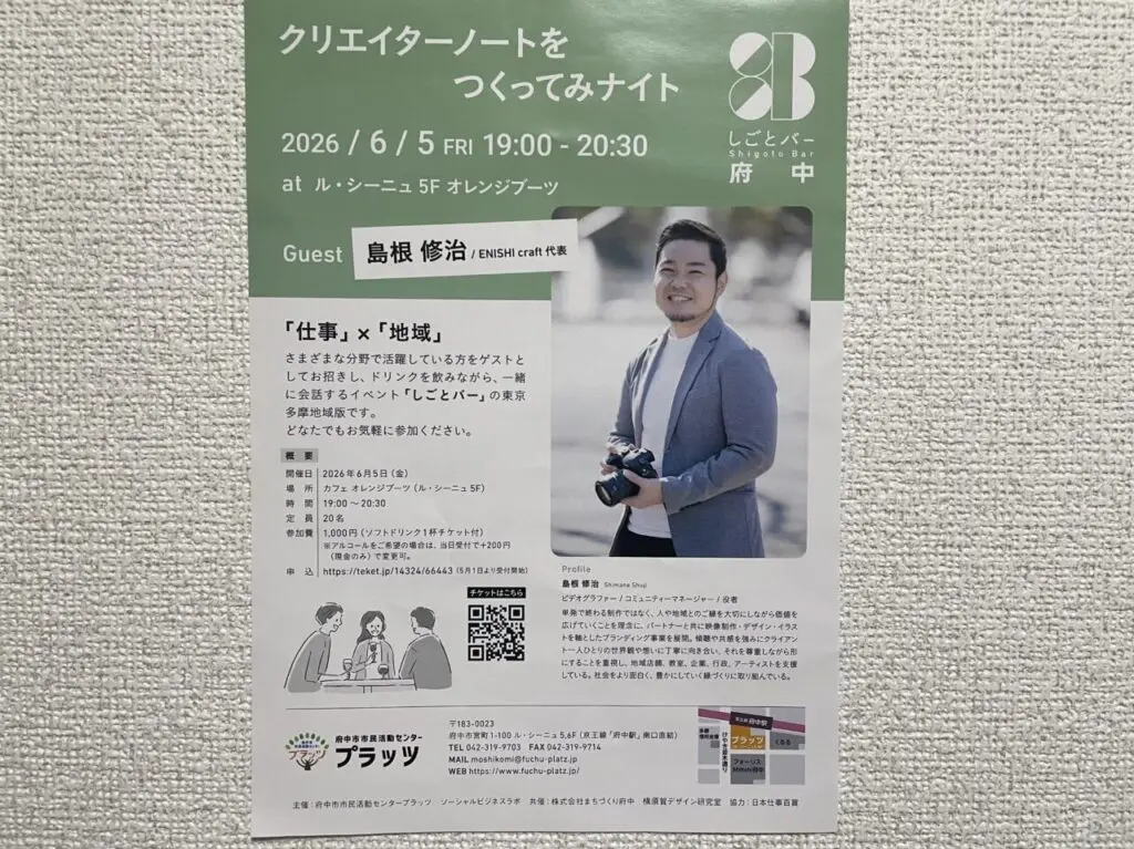 2026.5仕事