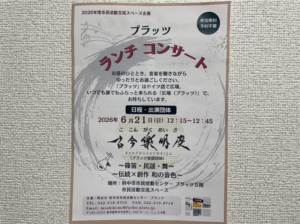 2026.5ランチ