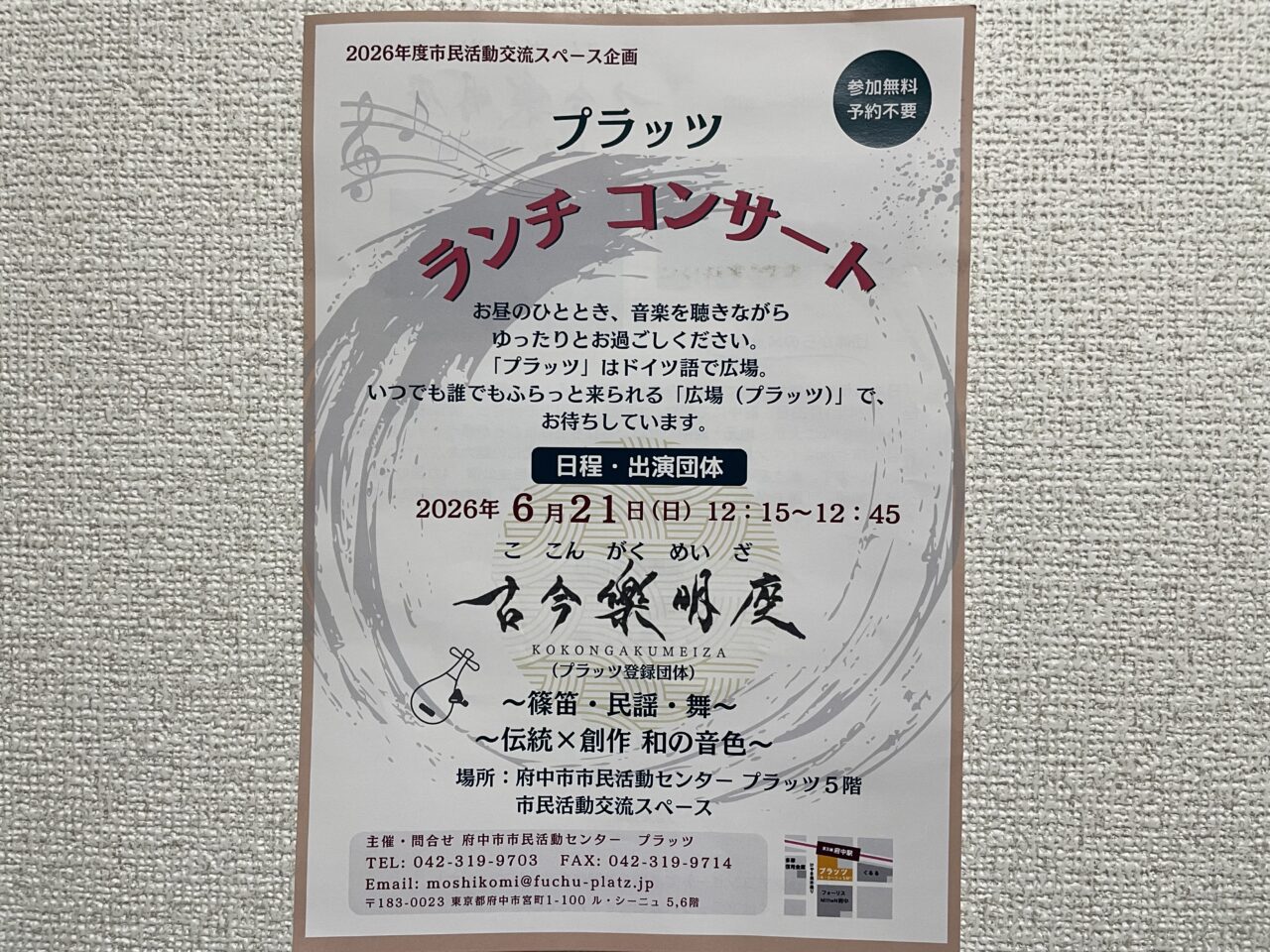 2026.5ランチ