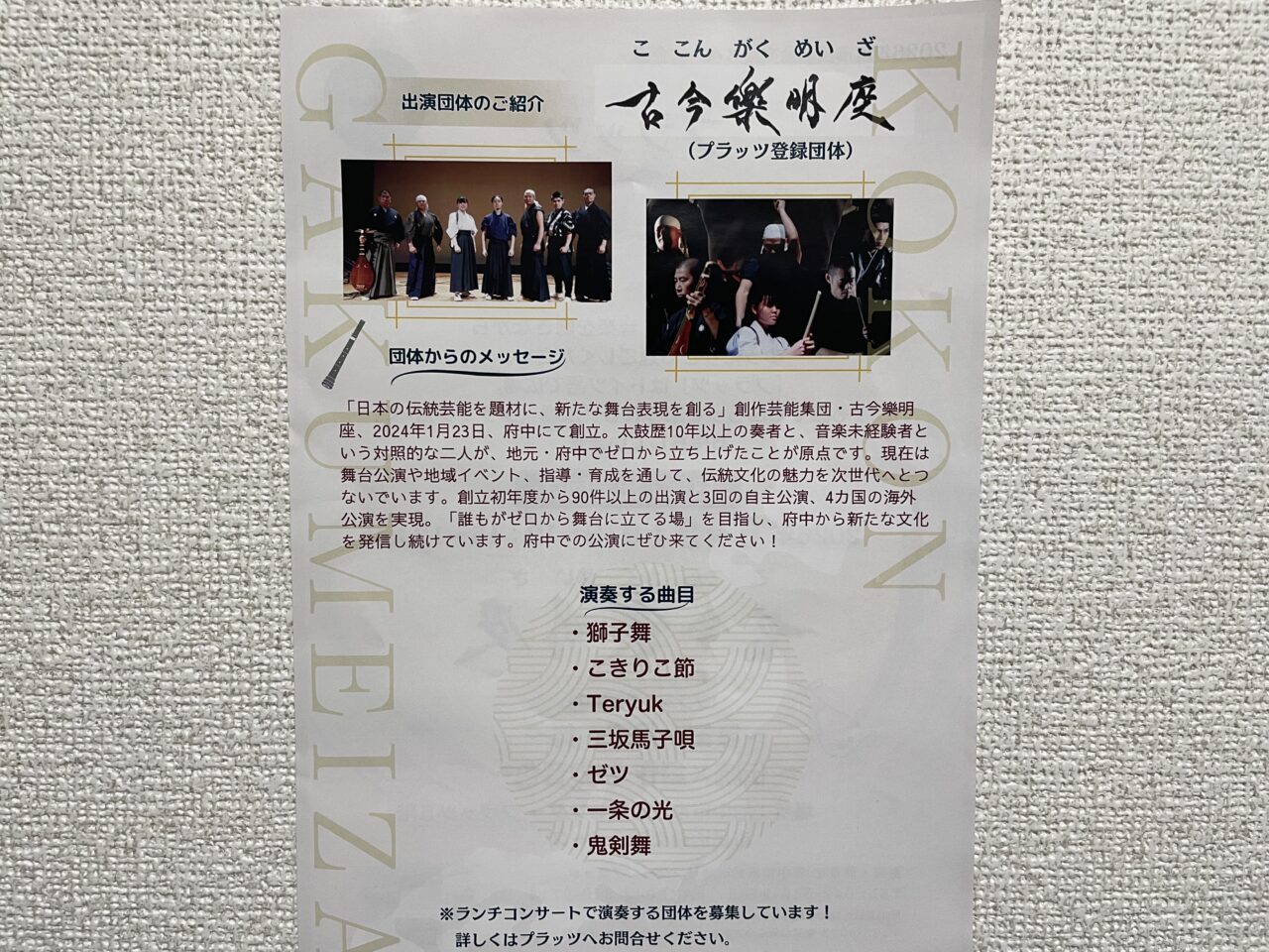 2026.5ランチ