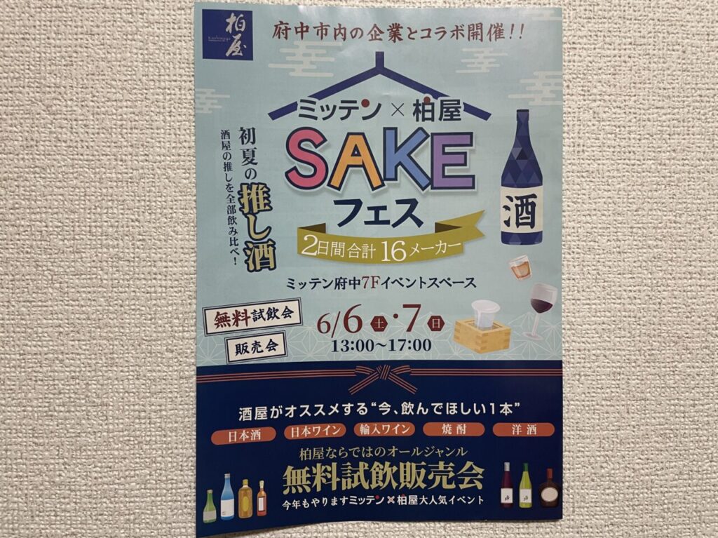 2026.5酒