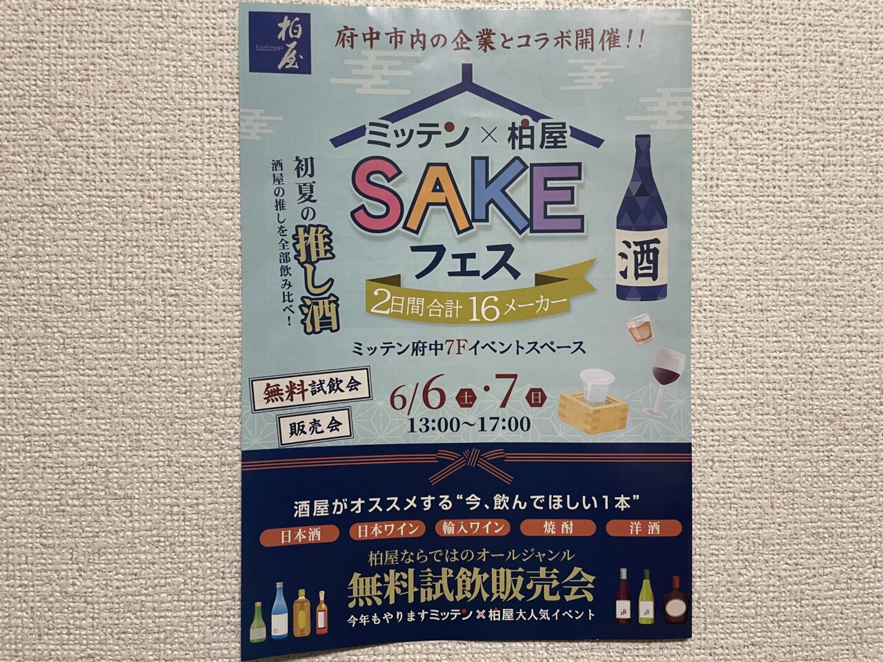 2026.5酒