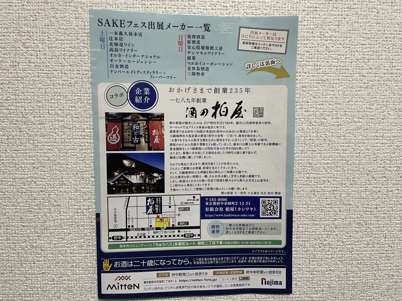 2026.5酒