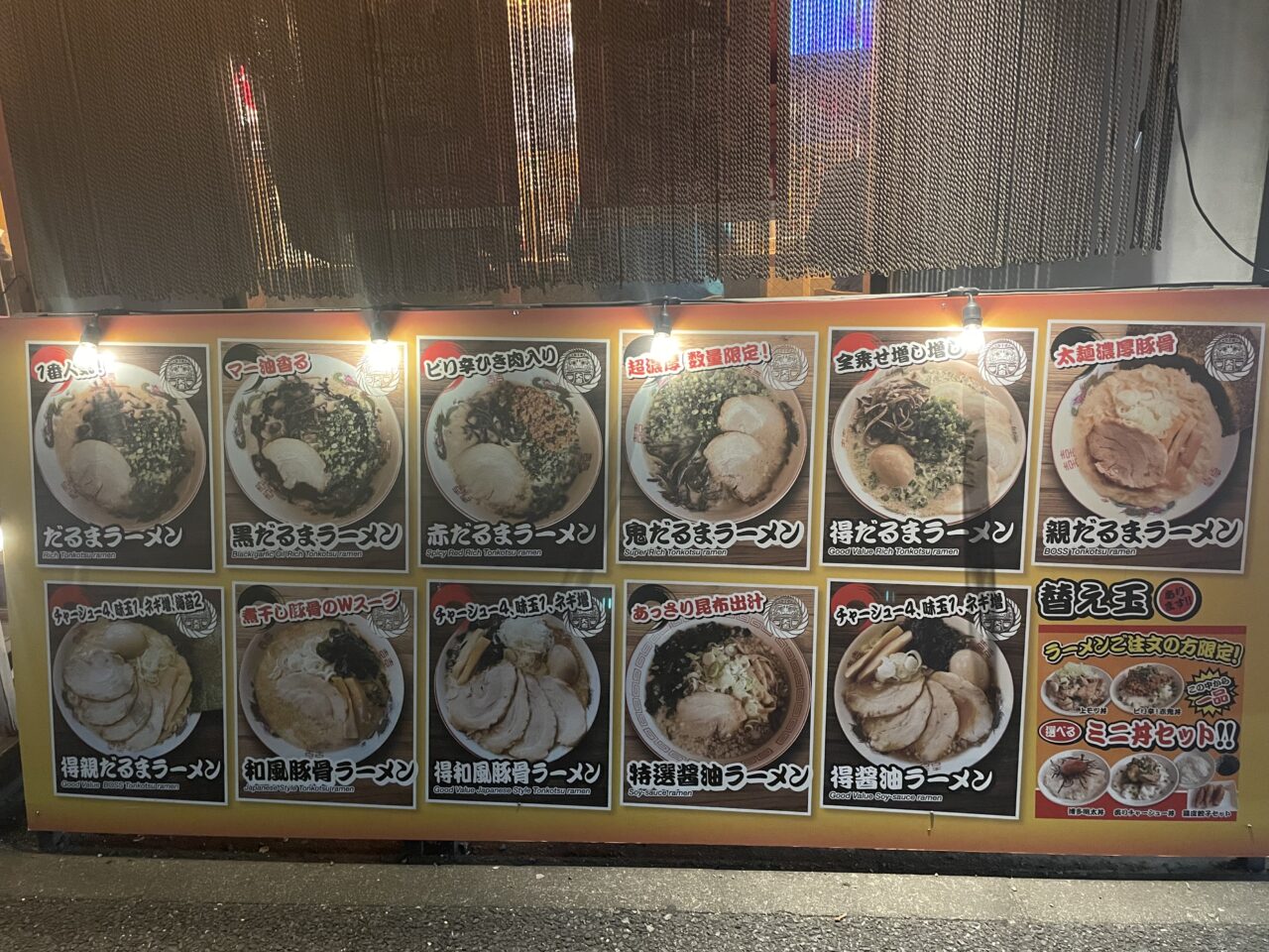 2026.5ラーメン