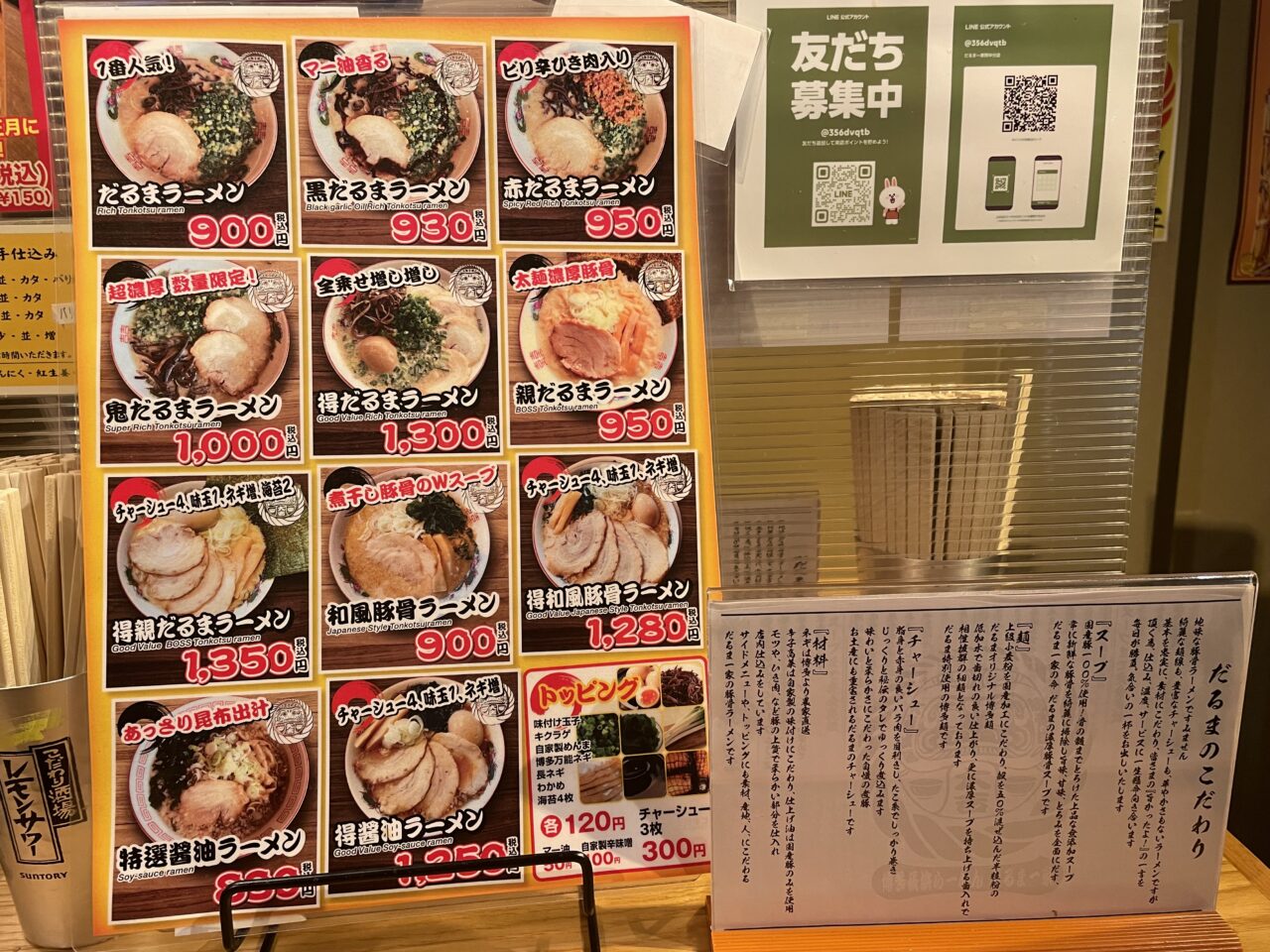 2026.5ラーメン