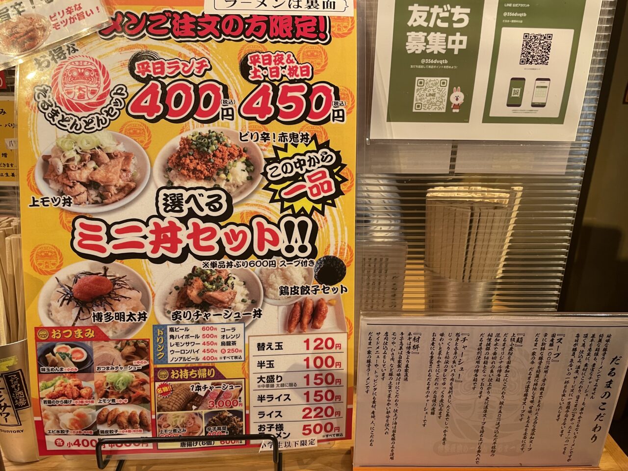 2026.5ラーメン