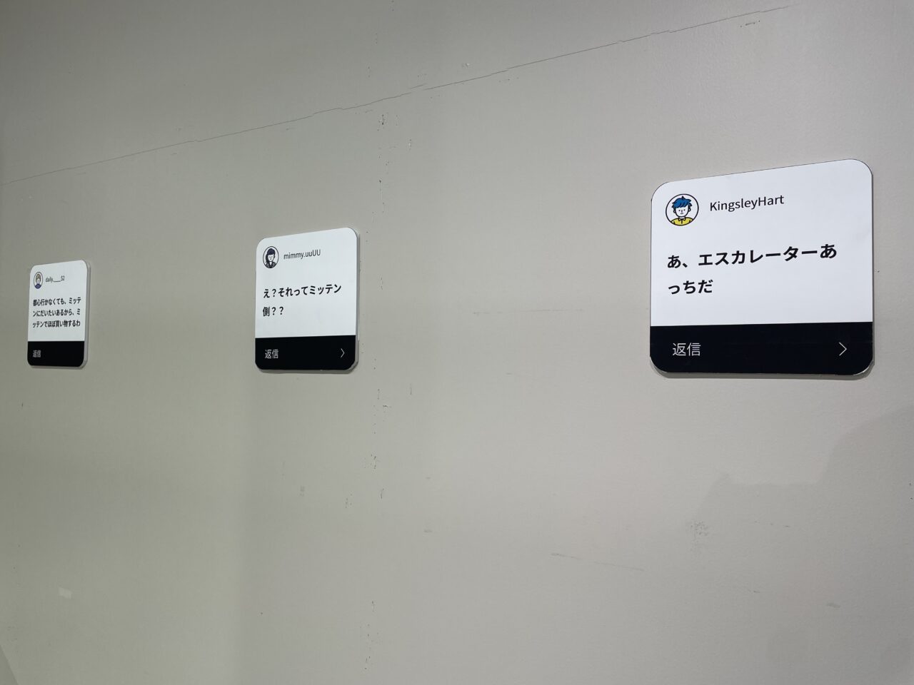 2026.5言いがち