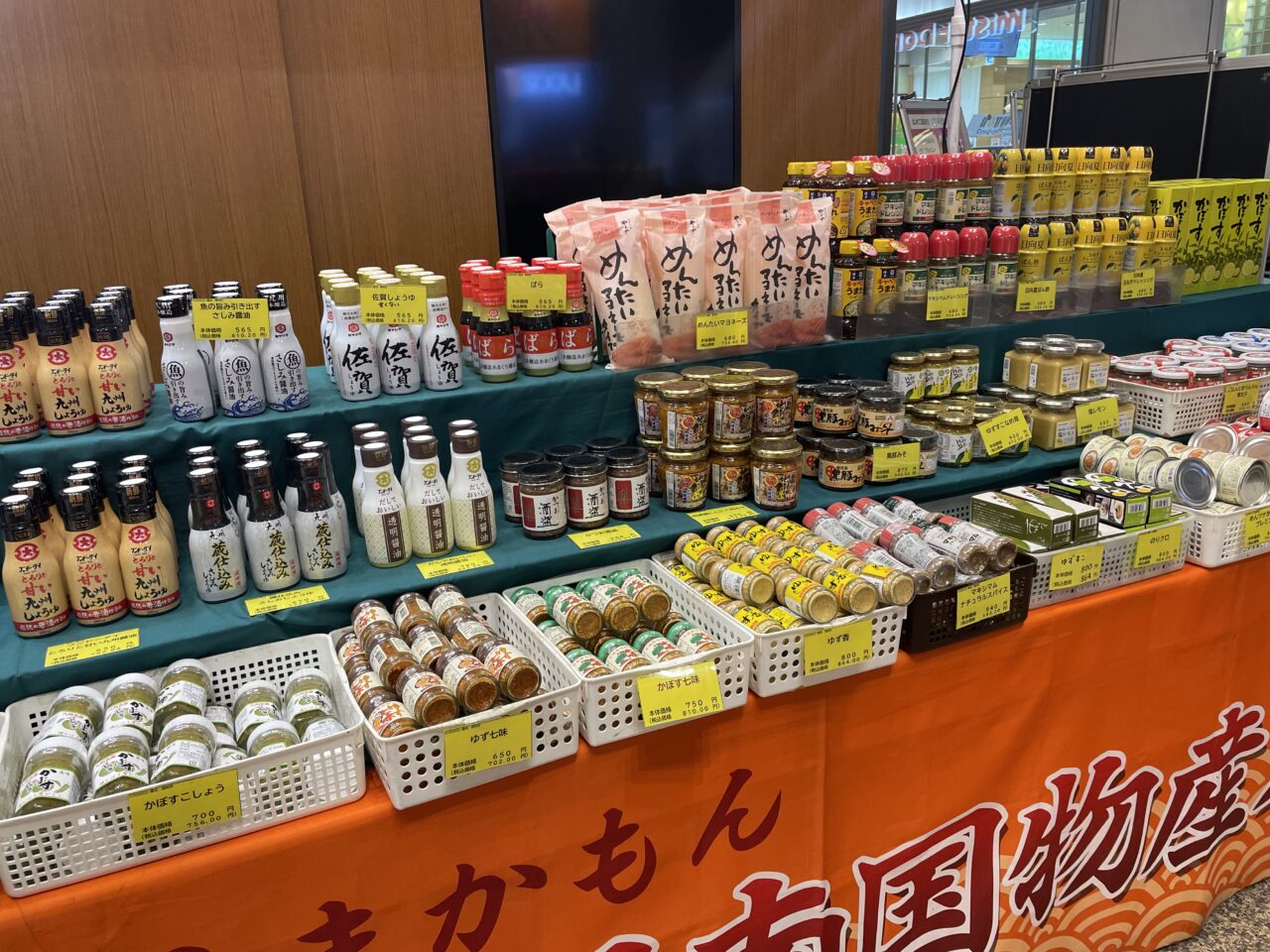 2026.5九州南国物産展