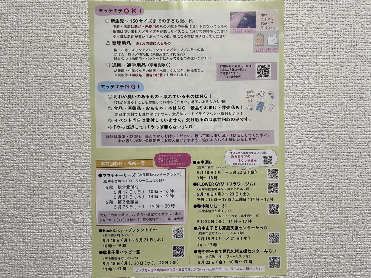 2026.5子ども服