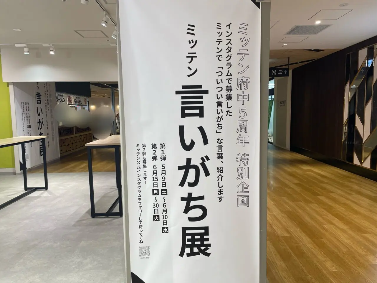 2026.5言いがち