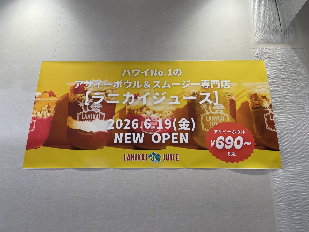 2026.5閉店