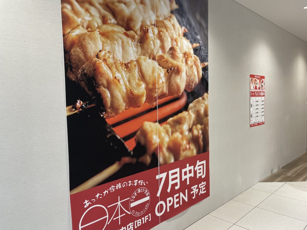 2026.7日本一
