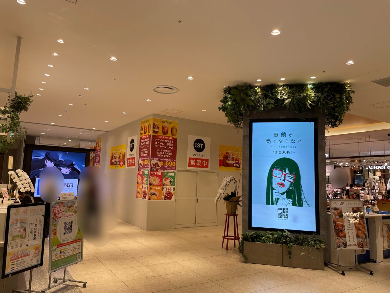 2026.5閉店