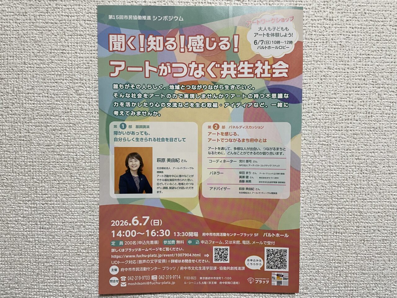 2026.5アート