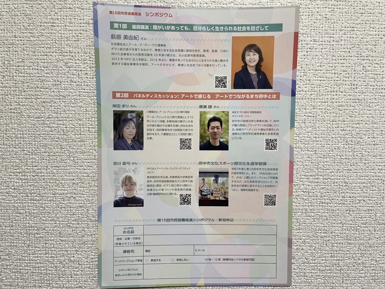 2026.5アート