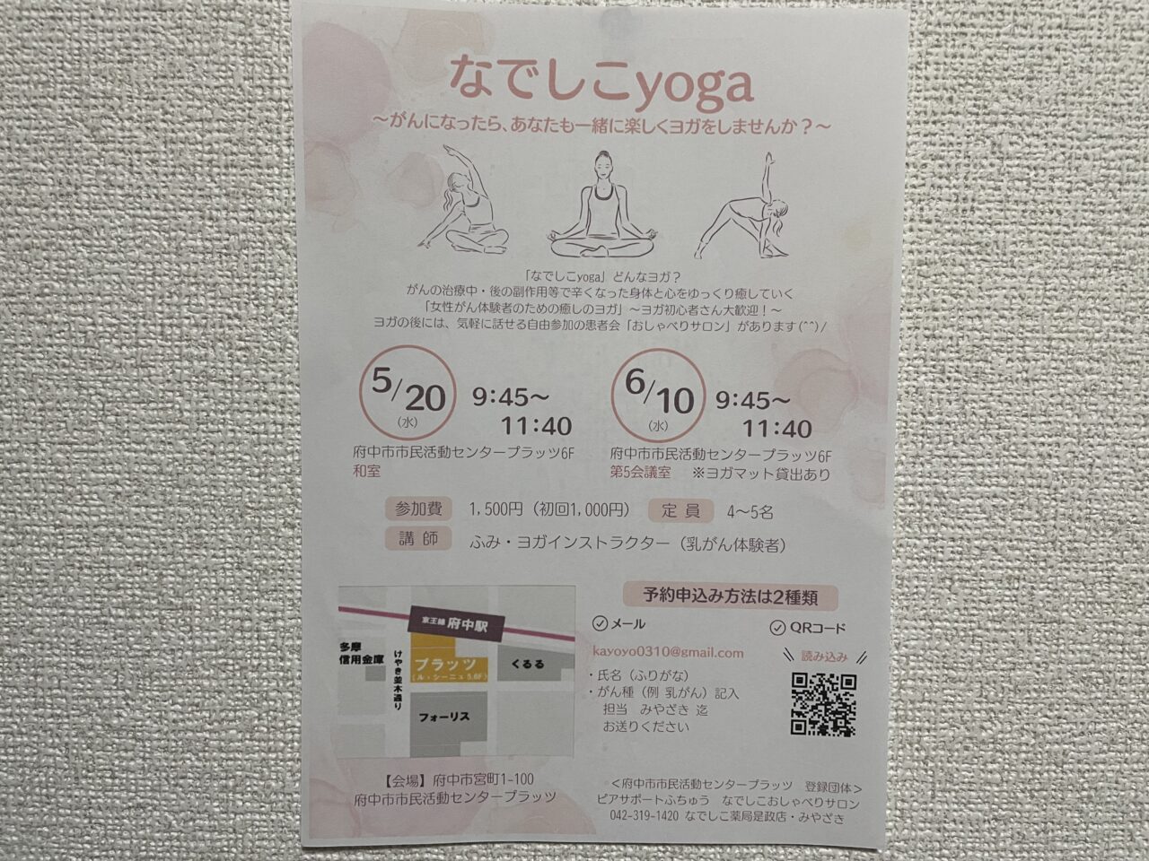 2026.5がん