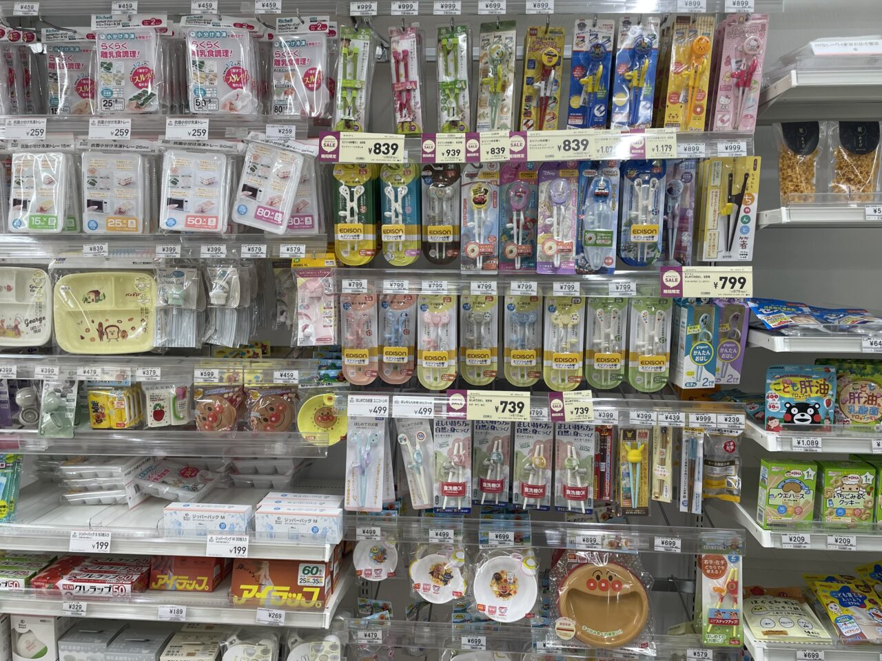 2026.6西松屋