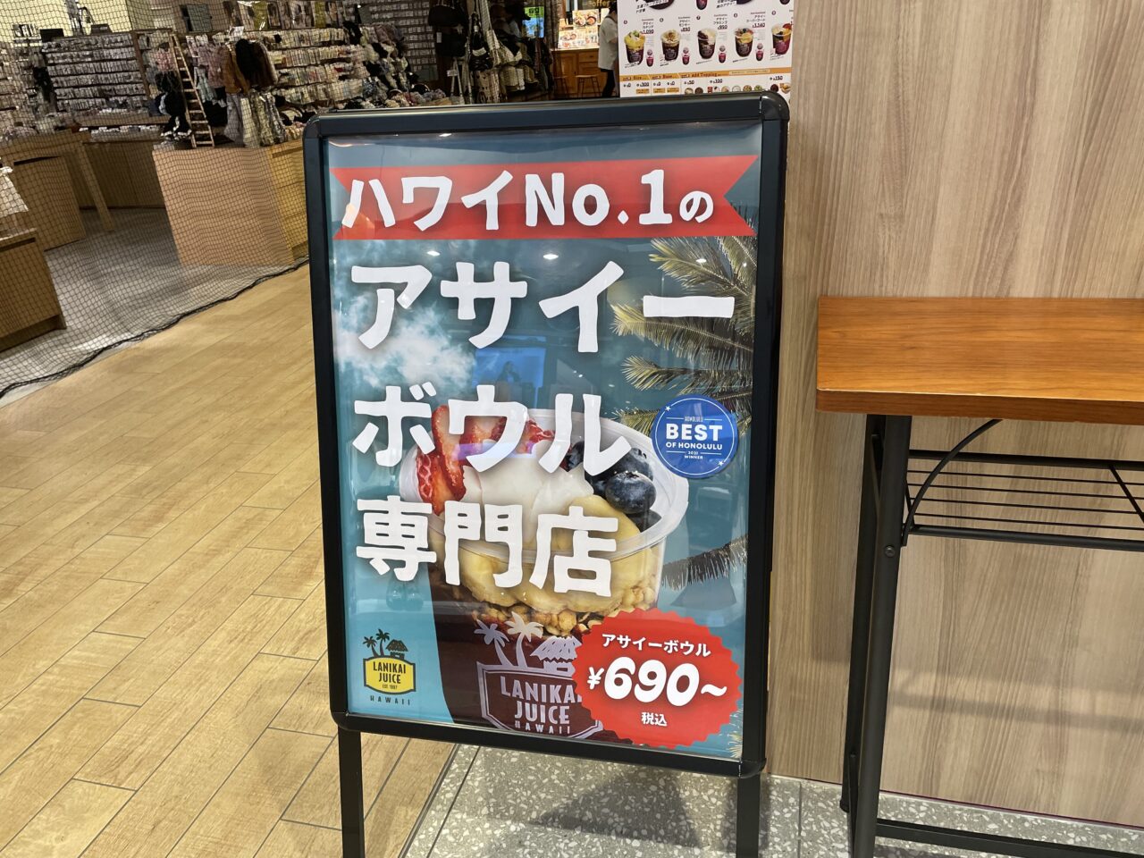 2026.6ラニカイジュース