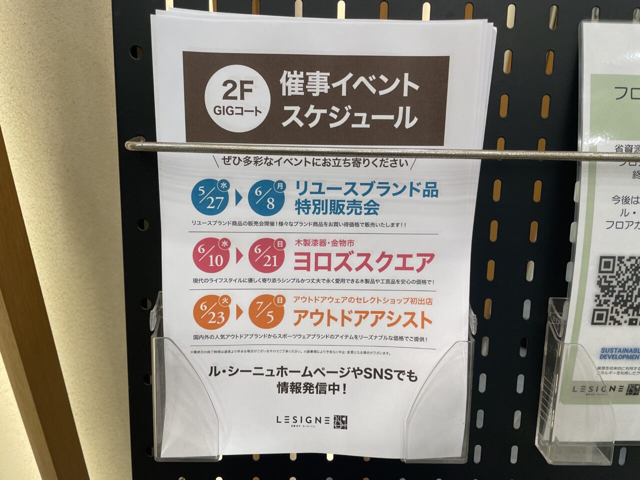 2026.6アウトドア