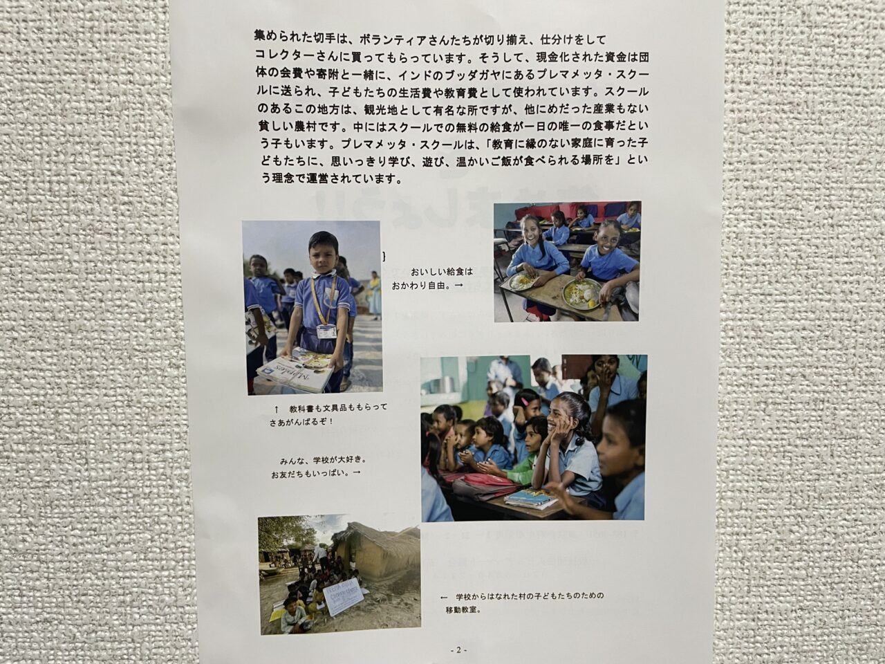 2026.6切手
