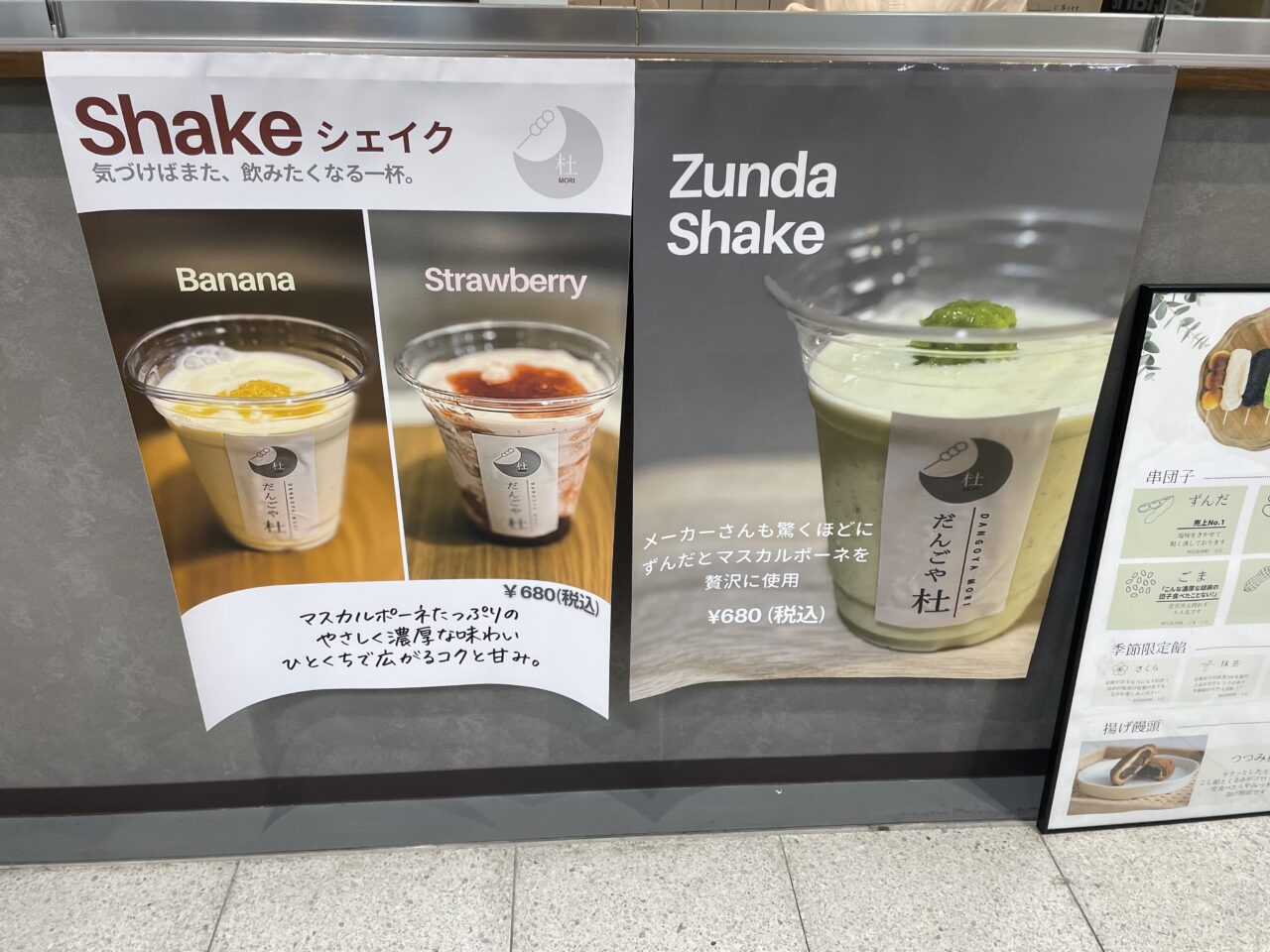 2026.6シェイク