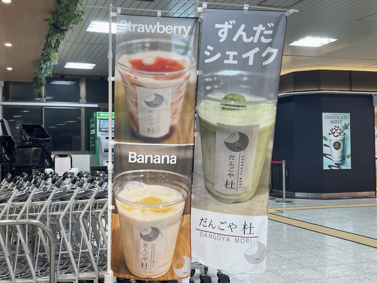 2026.6シェイク