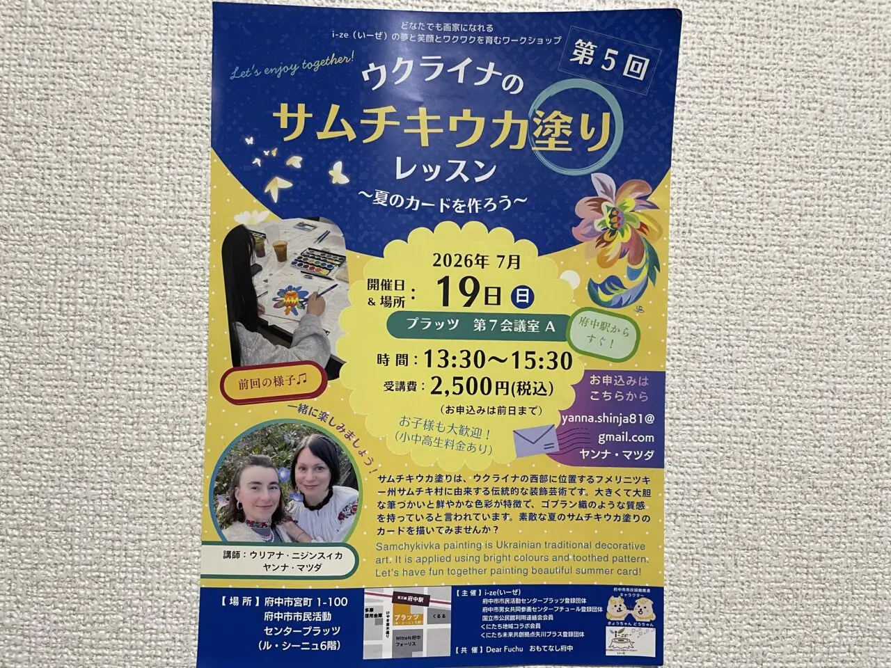 2026.6ウクライナ