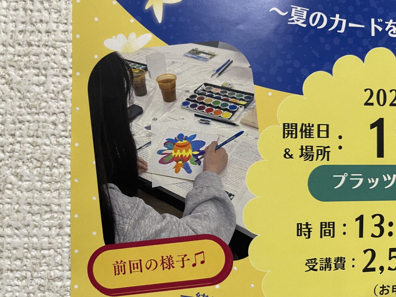 2026.6ウクライナ