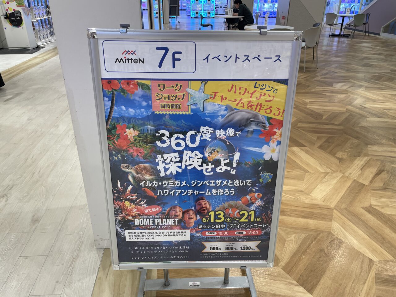 2026.6ドーム
