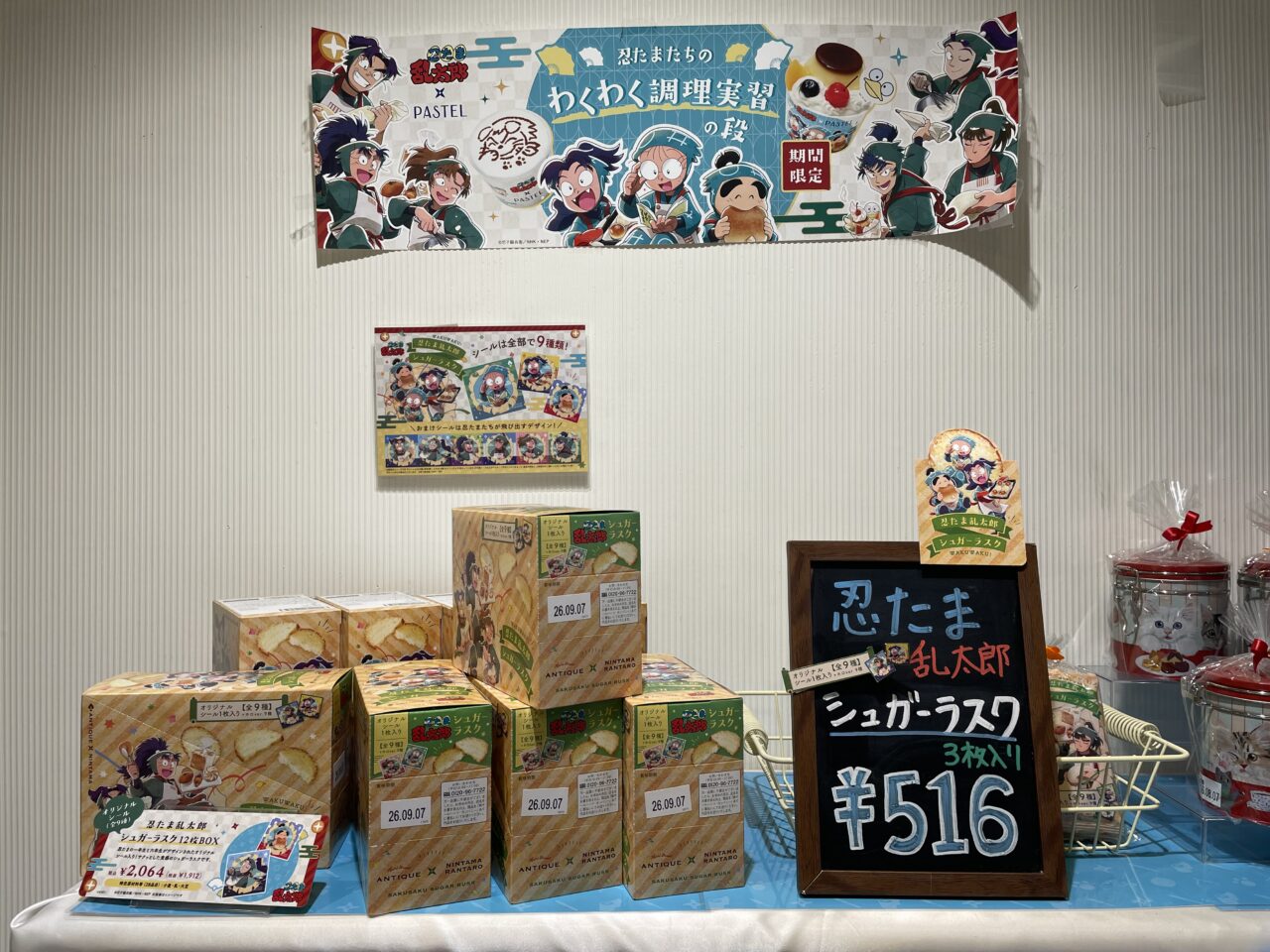 2026.6パステル