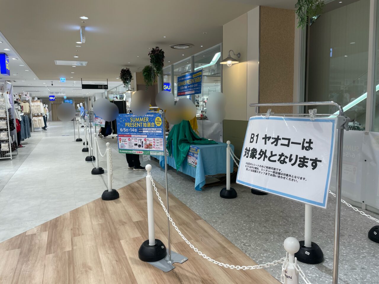 2026.6抽選会