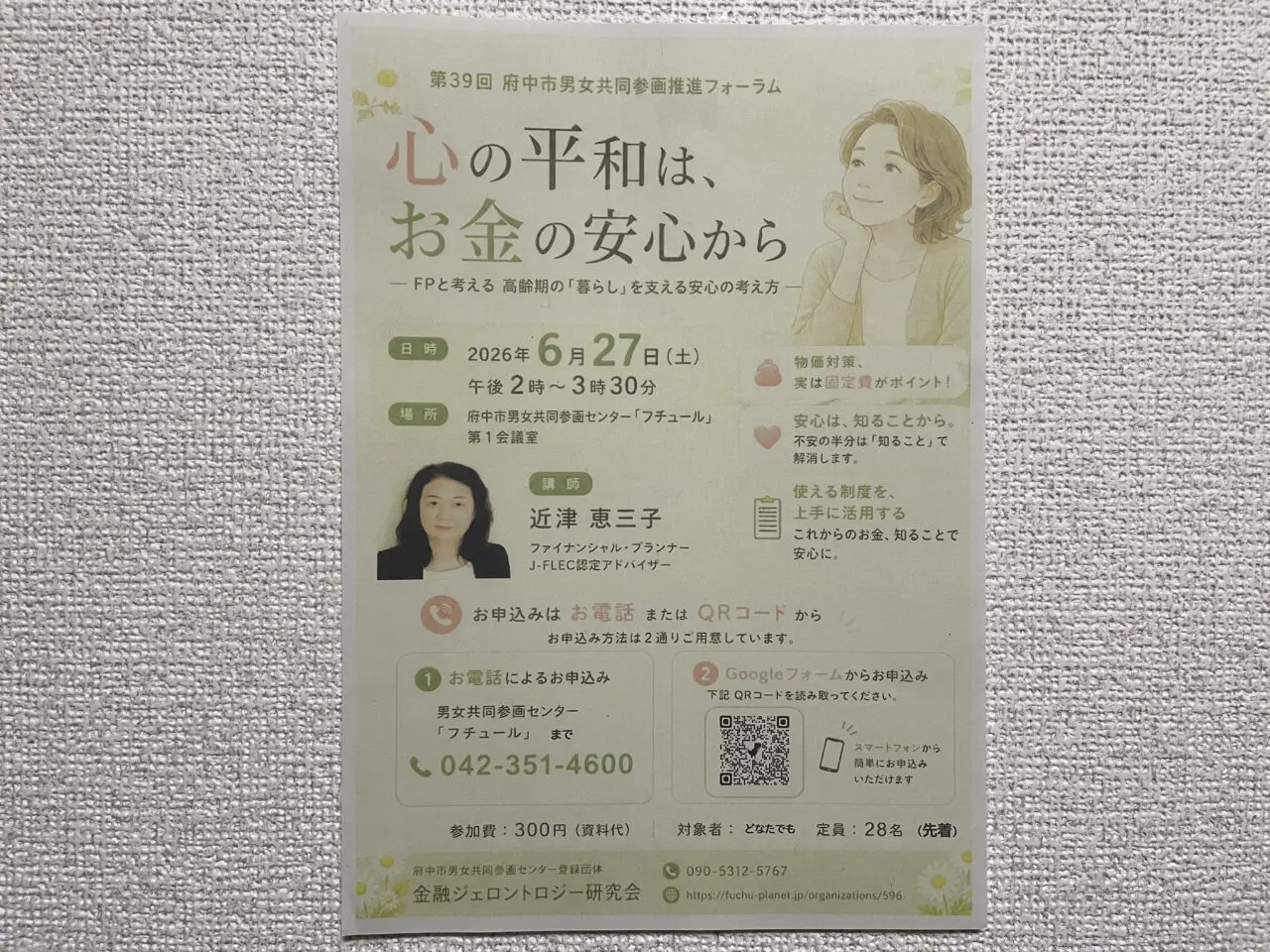 2026.6平和