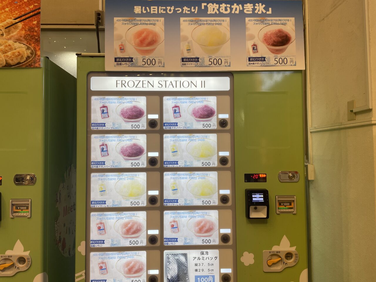 2026.6自販機