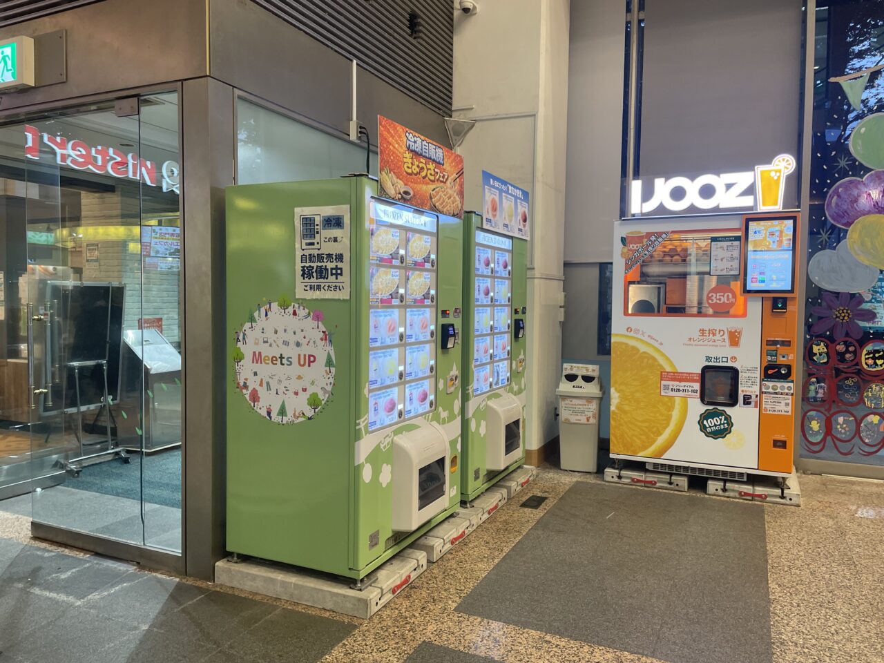 2026.6自販機