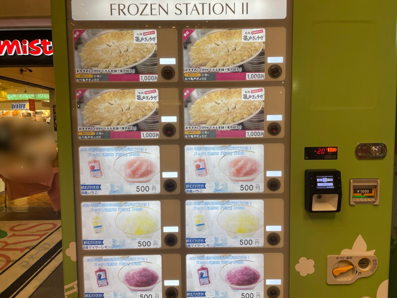 2026.6自販機