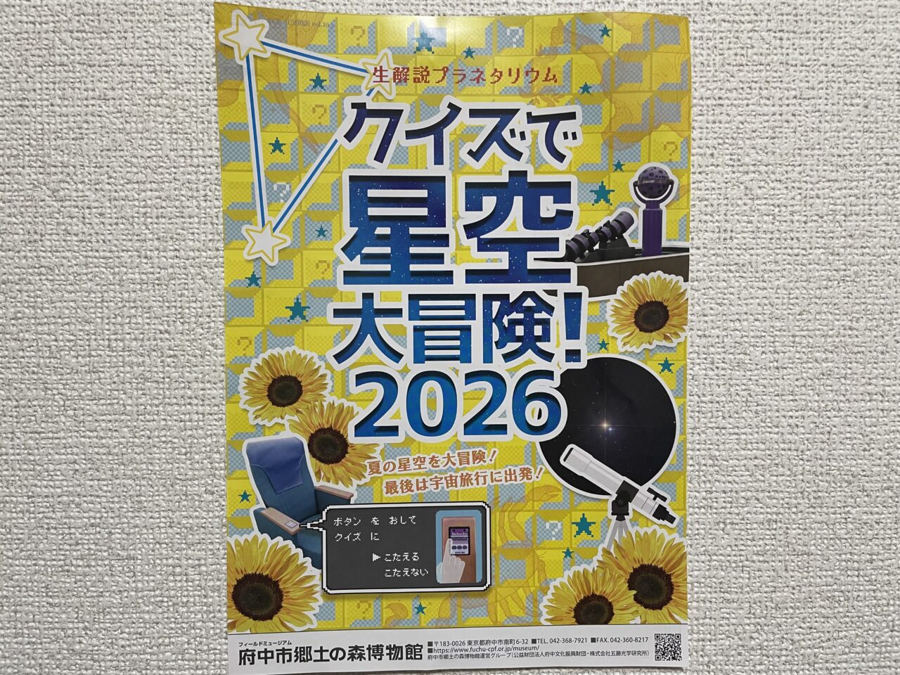 2026.7星空