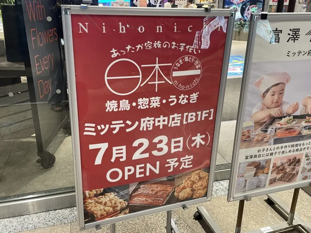 2026.7日本一