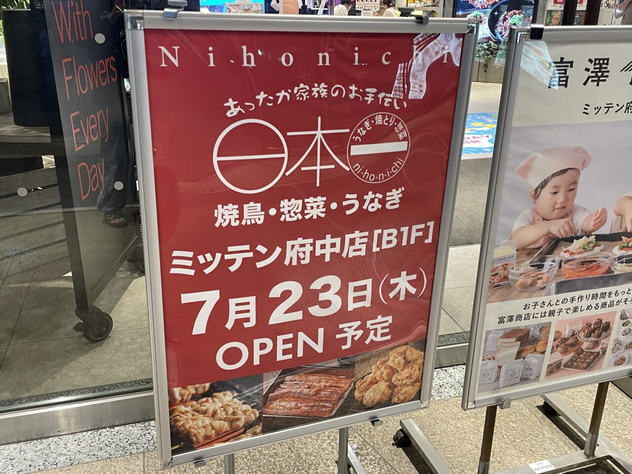 2026.7日本一